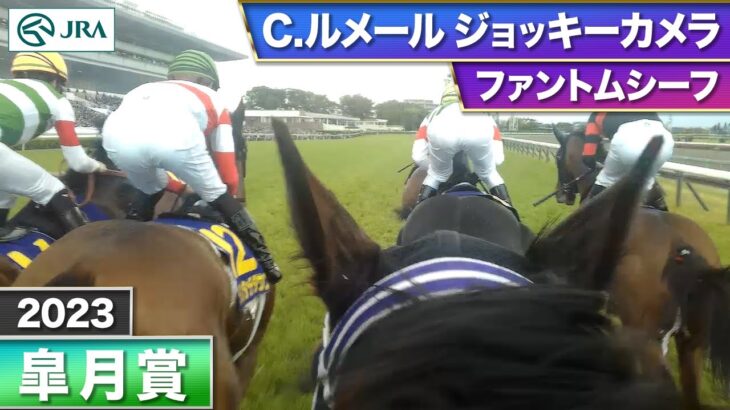 【競馬】皐月賞　ソールオリエンスとファントムシーフのジョッキーカメラ映像が公開！左見たらいつの間にかいるソールオリエンス怖い