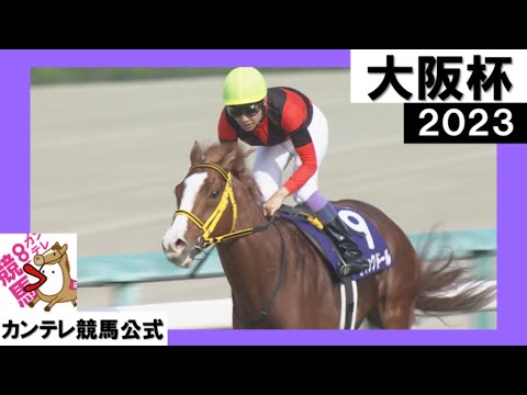 【競馬】大阪杯覇者ジャックドール、引き続き武豊騎手とのコンビで安田記念へ