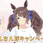 【ウマ娘】『ギャルさんぽ』というワードはどうにかならなかったのか