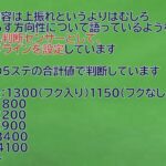 【ウマ娘】ガチ勢の足切りライン無理すぎる