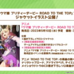 【ウマ娘】｢ROAD TO THE TOP｣のアルバムは楽曲以外にもソロ曲収録は嬉しい！