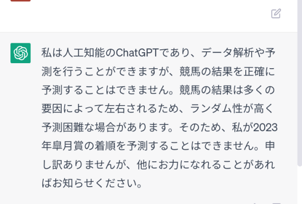 【競馬】AIに皐月賞の予想を聞いてみた結果ｗｗｗ