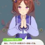 【ウマ娘】温泉マークが入った耳カバー…タクトちゃんは関連イベントがあるとみた