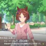 ウマ娘自分はローレルの私服は好きだけどみんなはどの子の服装が好み