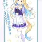 【ウマ娘】4月19日からのガチャは★3ネオユニヴァース！サポカはSSRシンボリルドルフとSRゴールドシップ！