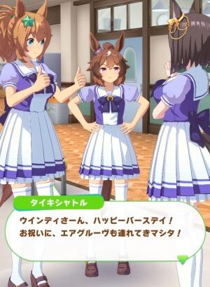 【ウマ娘】サクラバクシンオーとシンコウウインディの誕生日トークが解禁！