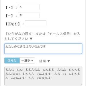 【ウマ娘】BoC’zのマチタンの紹介文、モールス信号なのかよｗｗｗ