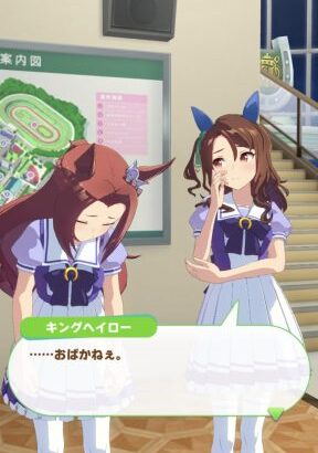 【ウマ娘】キングヘイローの誕生日トークが解禁！セイウンスカイとカワカミプリンセスがお祝い！