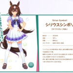 【ウマ娘】シリウスシンボリ役のファイルーズあいさんは『ぱかライブ」に出てくれないの？