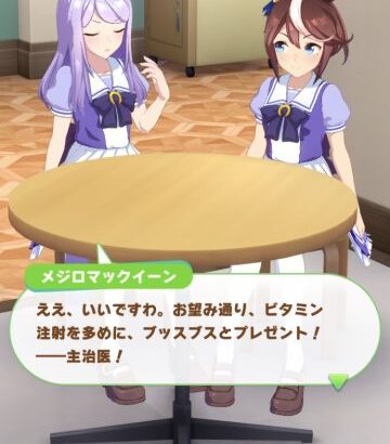 【ウマ娘】トウカイテイオーの誕生日トークが解禁！ルドルフとマックイーンがお祝い！