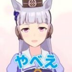 【ウマ娘】ぬかチューブはゴルシちゃんとコラボしても不思議じゃない商品