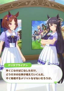 【ウマ娘】ブライアンは要領が良いタイプのウマ娘であると窺える