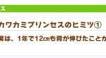 【ウマ娘】成長期のウマ娘は一気に身長が伸びると勝負服も調整してるのかな？