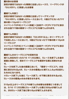 【LOH】リーグスコアの補填きてるけど、つまりどういうこと？