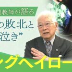 【競馬】坂口元調教師が語るキングヘイローの軌跡