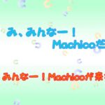 【ウマ娘】マックイーン役などの声優 大西沙織さんが体調不良で一部活動制限へ