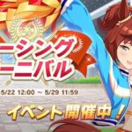 【速報】「レーシングカーニバル」開催