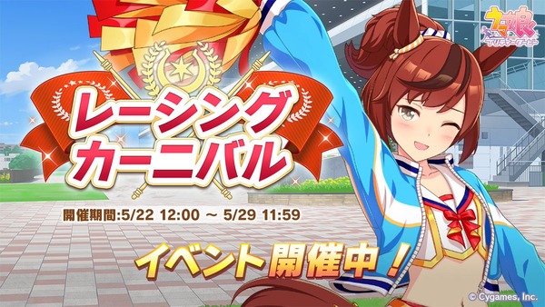 【速報】「レーシングカーニバル」開催