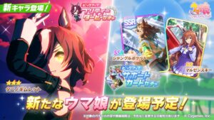 【ウマ娘】新育成ウマ娘｢タニノギムレット｣が実装！SSR｢ジャングルポケット｣とSR｢マルゼンスキー｣がピックアップ