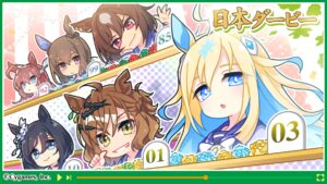 【ウマ娘】日本ダービー公式記念イラストが公開！振られた番号は勝利した年代