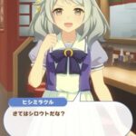 【ウマ娘】ヒシミラクルは『さてはシロウトだな？』を筆頭に汎用性があるのが多い