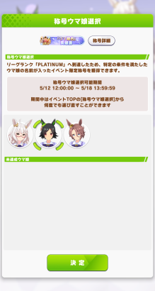 【LOH】今日からプラチナ到達者が続々と！この辺になってくると勝ちにくくなってくるな