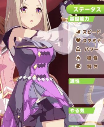 【ウマ娘】トップロードの勝負服がついに実装！デカい！