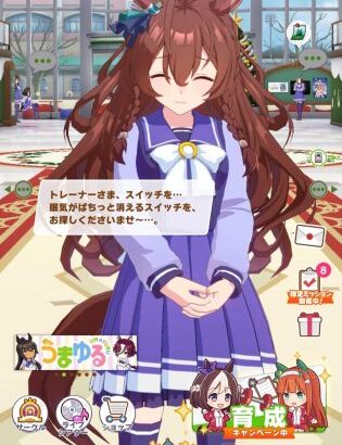 【ウマ娘】ブライトは安易にタッチを求めてくる