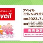 ウマ娘アベイルのコラボグッズが7月15日に発売デジたんのポーチの存在感が凄い