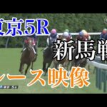 【ウマ娘民の反応】藤田社長の『ボンドガール』、デビュー戦を勝利！上がりは33秒0！