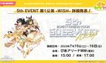 ウマ娘5th EVENT の1次先行相変わらず落ちている人が多い