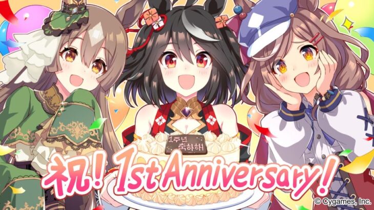 ウマ娘韓国版ウマ娘1周年でキタサトマチタンの新規イラスト