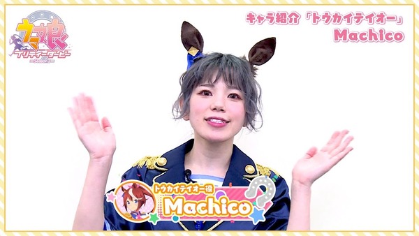 【ウマ娘】最近、Machicoはぱかライブに出てくれないな😭