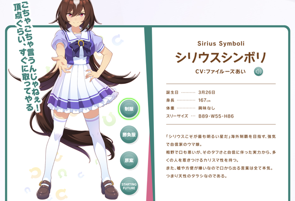 【ウマ娘】シリウスは新シナリオ後に実装すると思ってた