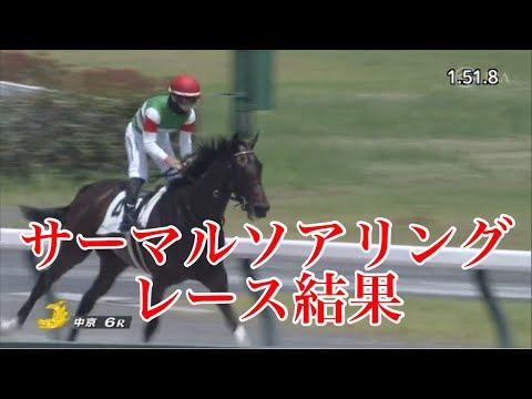 【競馬】サーマルソアリング、3歳ダートにまた怪物が現る