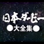 【小ネタ・画像】シリウスシンボリの特殊実況はダービー勝利！「見事にプレッシャーを跳ね除けてダービーウマ娘に輝きました！」　他ウマ娘小ネタまとめ