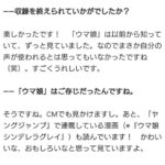 朗報松崎しげるまさかのウマ娘ファン