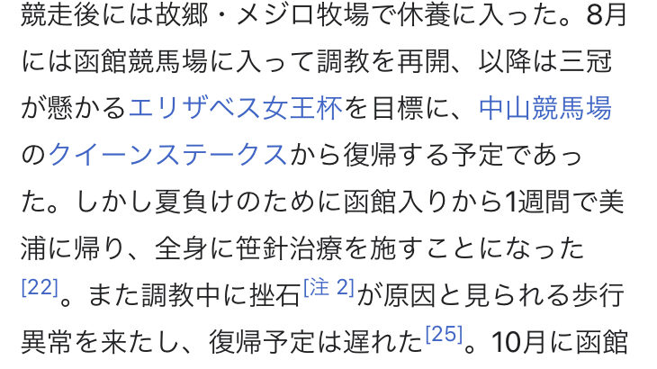 【ウマ娘】ラモーヌのシナリオでこの話のオマージュがありそう