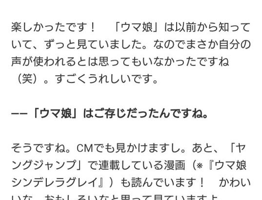 ウマ娘松崎しげるさんシングレのファンだったｗｗｗ