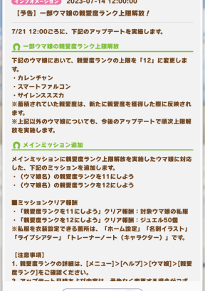 【ウマ娘】にんじん焼き1500円、はちみー1000円　ウマ娘世界の物価はとんでもないことになってそう