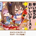 【ウマ娘】納豆にホットソースの組み合わせは合う人には合う感じ…？