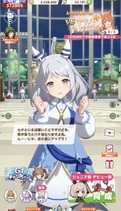 ウマ娘7月7日は七夕ボイスが聞けるぞヒシミラクルの願い事普通すぎるｗｗｗ