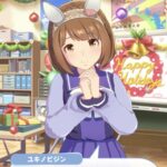 ウマ娘ユキノみたいな田舎ウマ娘を好きなのは俺だけだっつーのｗ