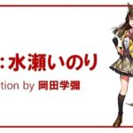 【ウマ娘】最終回でブエナビスタちゃんが入学して4期主人公になるんだよね？