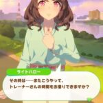 【ウマ娘】ハローさんが恋しいからグラライ強化はよ！