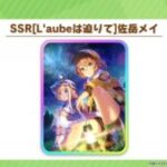 【ウマ娘】SSR友人｢佐岳メイ｣とスピード｢エルコンドルパサー｣のサポートカードが実装！