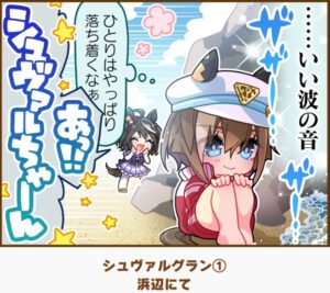 【ウマ娘】シュヴァルちゃん｢ひとりはやっぱり落ち着くなぁ｣