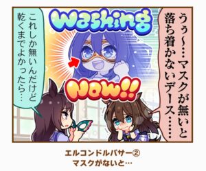 【ウマ娘】ドーベルちゃん、そのマスクはいったいどこから持ってきたんだ