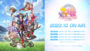 【ウマ娘】｢ウマ娘 プリティーダービー Season3｣が10月4日から放送開始！