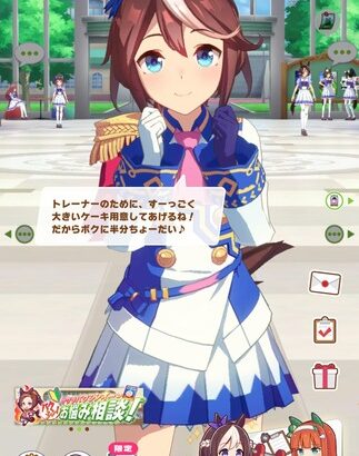 【ウマ娘】テイオーはたまに曇らせたい